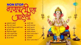 Non Stop गणपती पूजा आरती | सुखकर्ता दुःखहर्ता | मोरया रे बाप्पा मोरया रे | गणेश चतुर्थी 2024