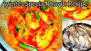 Prawn Fish Gravy l Tomato Prawn Curry l গলদা চিংড়ি ভুনা l 5 Minutes Fish Curry l @tanzilasworld