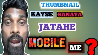 Thumbnail kayse banaya jata he mobile me|How to make Thumbnail on mubile