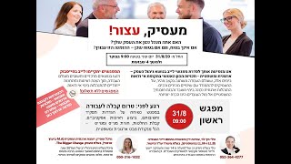 ניהול העסק - טרום קבלת עובד לעבודה - היבטים בדיני עבודה ובפן הארגוני