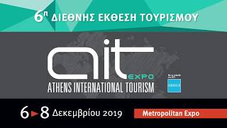 6th Athens International Tourism Expo – 2019