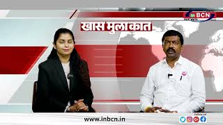 विधानसभा 2024: कोणता अजेंडा घेऊन निवडणूक लढवणार प्रशांत नखाते? | INBCN NEWS