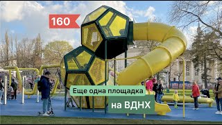 #160, Площадка на ВДНХ, 3.05.2021