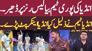 India All out 42 Second lowest total | India media shocking Reaction Kewi on Strong position