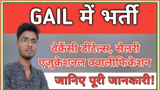 Gail Recruitment 2024 | Gail India New Vacancy 2024 | Gail 2024 Recruitment | @Tbsofficial0017