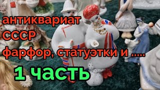 2021 Киев. Рванули на слет антикваров вместо барахолки, а потом.....