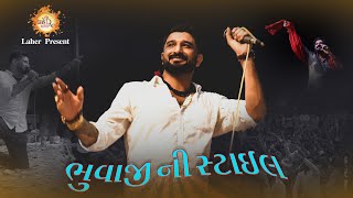 ભુવાજી નુ પ્રિય ગીત | Gaman Santhal | Gujarati Song