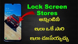 How to See old Lock Screen Stories | How to scroll Lock Screen Stories | in Telugu