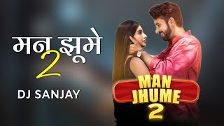 Man Jhume 2 Remix ! Man Jhume DJ Song Dj Sanjay X DJ Aanchal