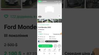 Які автомобілі продають на auto.ria?