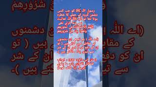 Sakht khtray Ky waqat Kee Dua | Prayer for times of dire danger | سخت خطرے کی دعا | abdulrehmanpk777