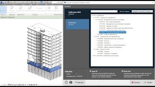 Проблемы классификаторов в BIM