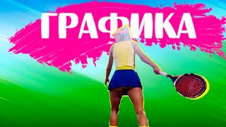 Видеомонтаж для TENNIS