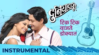 Tik Tik Vajate Dokyat | Marathi Instrumental | दुनियादारी | Swapnil Joshi , Sai Tamhankar