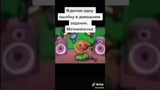 Математичка матерится на уроке!