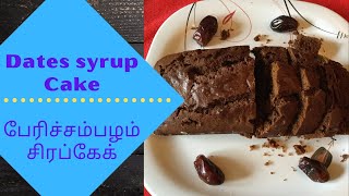 Date syrup cake recipe in Tamil