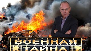 Воздушная Ковалерия Военная Тайна с Игорем Прокопенко