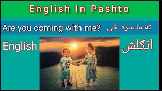 English In Pashto| Daily use English Sentence in Pashto|انګلش په پښتو کې