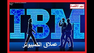 IBM لية محدش يعرف حاجة عن جهاز كمبيوتر اسمة