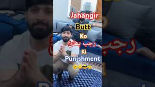 Jahangir Butt ko Rajab Bhu ne kia punishment di😇😎