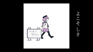 Lavender Town - Defoko / デフォ子  [UTAU COVER] + UST