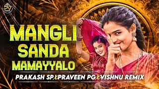 MANGLI SANDAMAMAYYALLO SONG EDM REMIX BY - DJ PRAKASH SP - PRAVEEN PG - VISHNU REMIX