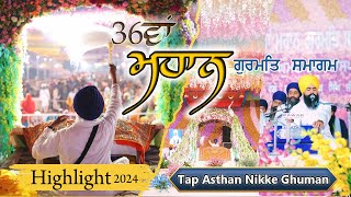 36th Gurmat Smagam Highlight | Tap Asthan Nikke Ghuman | Baba Hajara Singh Ji Nikke Ghumna Wale