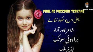 Phul_as_poskono_terkane | new brahvi song virul on tiktok |by ABDULLAH Mengal ❤️🔥|