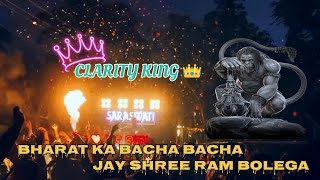 Bharat Ka Bacha Bacha Jay Shree Ram Bolega 🔥🚩👑 || SARASWATI MUSICAL|| clarity King 👑 #viralvideo