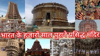 Unveiling India's Ancient Wonders: The Oldest Temples You Must See! (Indian Travel Online)