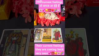 End of no action☺️❤️💌they are coming back very soon 🥰🌈😍☎️💌#tarot #lovereading #tarotreading