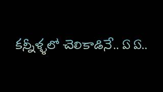 # 🎶🎵ఏ నాడు తోడుని నీడను వీడనులే...🎶🎵# telugu whatsapp status #plz like comments _🎸