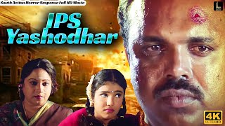 IPS Yashodhar | Comedy Action Suspense South Full Movie In Hindi Dubbed | New Action Movie