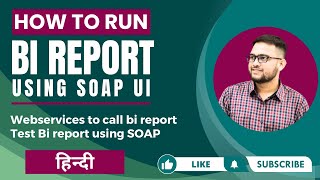 Call BI report using SOAP UI | How to run BI report using SOAP | Web services for BI Report | Hindi