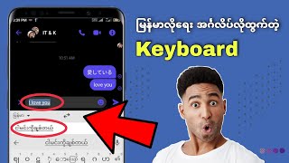 How to use Gboard