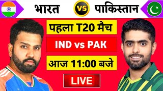 🔴Live:India vs Pakistan 1st Odi Live | Ind vs Pak 2024 | वंडे मैच मे रोहित का कमाल | Cricket 19