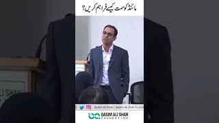 Mind Ko Direction Kasy Dy By Qasim Ali Shah