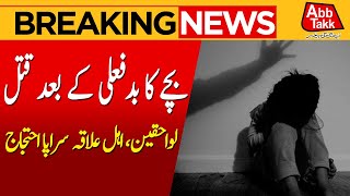 Tragic Incident in Faisalabad: Latest Updates | Breaking News | Abbtakk News