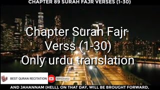 Chapter 89 Surah Fajr verses(1-30) Only Urdu Translation beautiful video by Best Quran Recitation