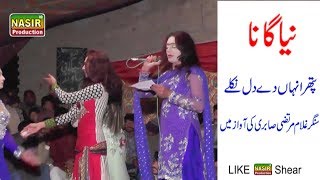 KHOH KHATYOSY New song 2019 Full HD |singer ghulam murtaza sabri |