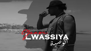 Gnawi - Lwassiya | الوصية [ OFFICIEL CLIP ]