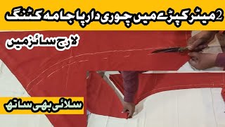 In 2 meter fabric How to cut churidar pajama in large size || With Stitching || Cutting & Stitching