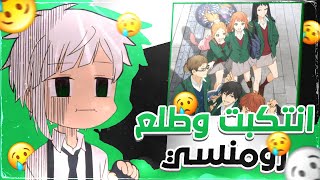 ع اساس انمي سفر عبر الزمن طلع رومنسي :ملخص انمي البرتقاله orange 🍊