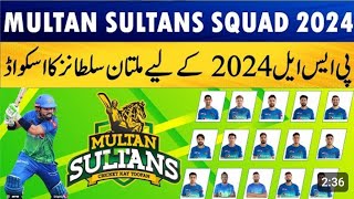 Multan sultan team in psl 9 || Psl9 Draft || #babarazam𓃵