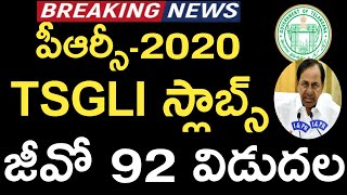 Good News To Telangana Government Employees || TSGLI Slab rates G.O.92 Released On August 16,2021.