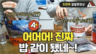 열혈팬영상②어머머! 진짜 밥 같이 됐네~!_Easybab