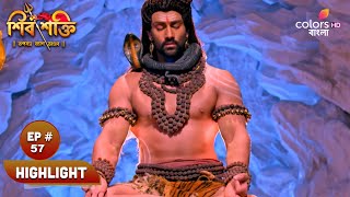 Shiv Shakti | শিব শক্তি | Sati Disrupts the Yajna in Fury | সতী ক্রোধে যজ্ঞে ব্যাঘাত ঘটায়