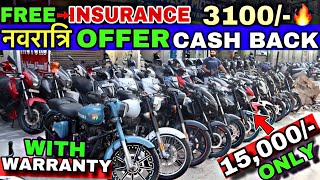 Second hand bike in cheapest Price ! नवरात्रि offer के साथ ! Second hand bike ! 3100/- 💵 Cashback