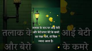 क्या यह सच है#motivationsayari#hearttouchingsayari#lovestatus#ytube‎ @A2motivationsayari