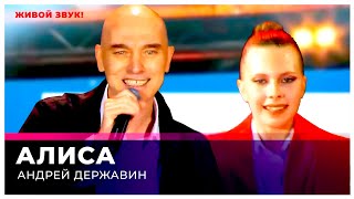 Андрей Державин спел для внучки "Алису"